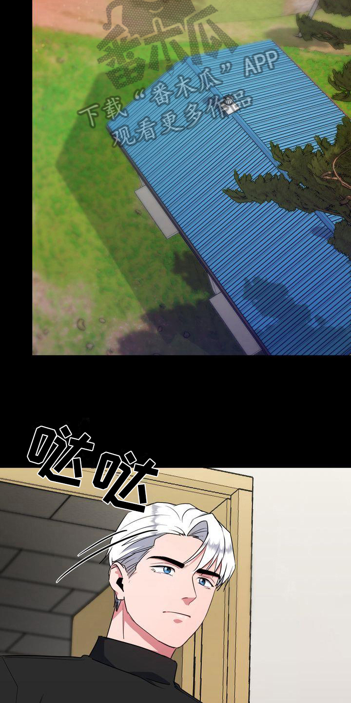 《特殊的行动》第10章工作 第15页