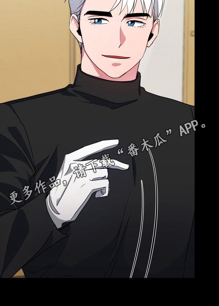 《特殊的行动》第10章工作 第20页