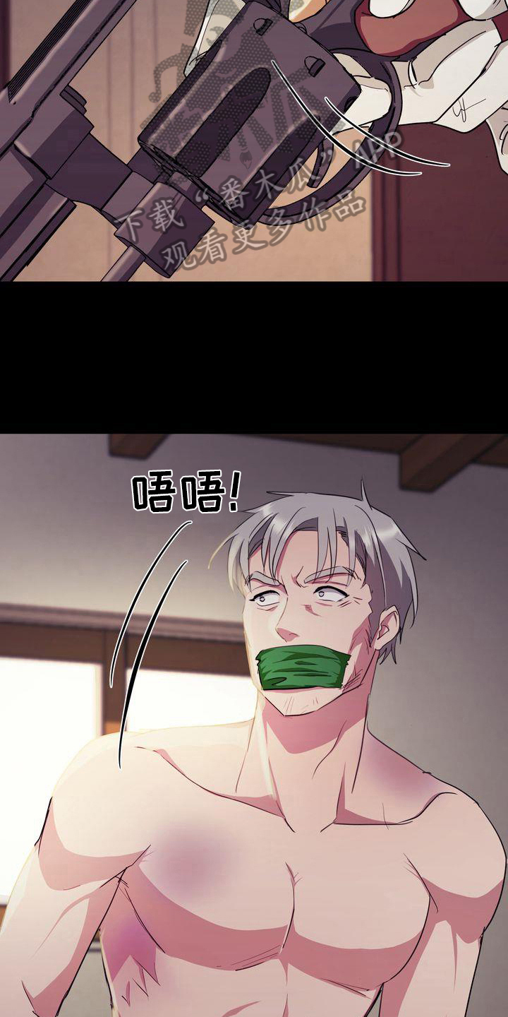 《特殊的行动》第10章工作 第7页