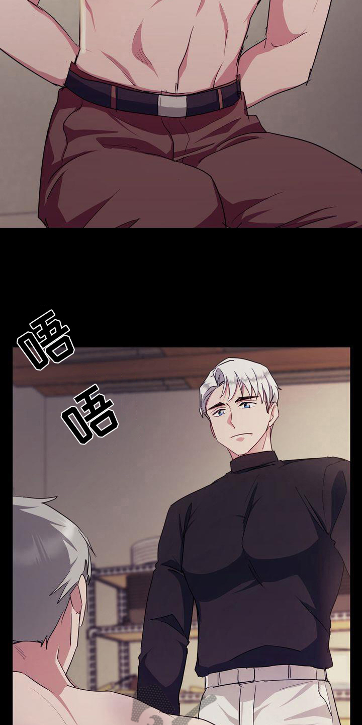 《特殊的行动》第10章工作 第8页