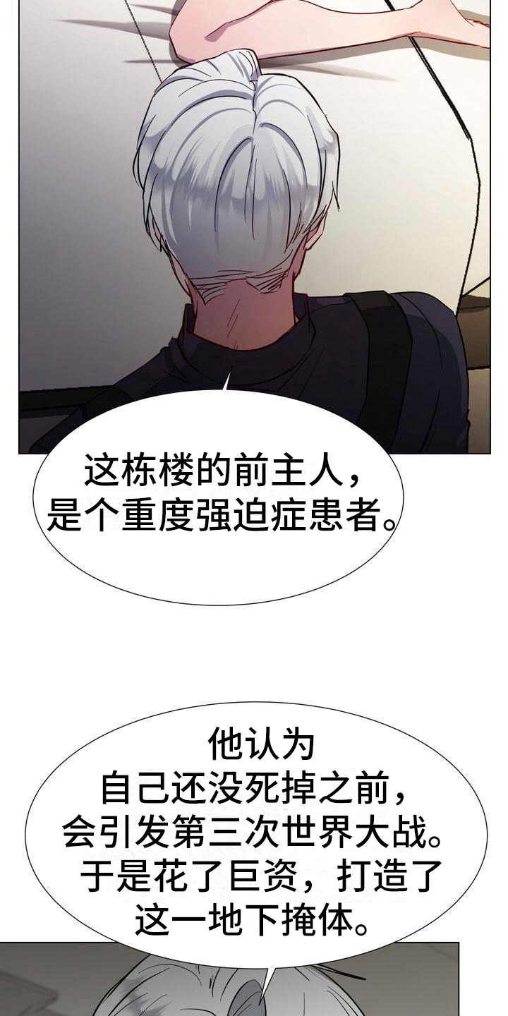 《特殊的行动》第8章监禁 第13页