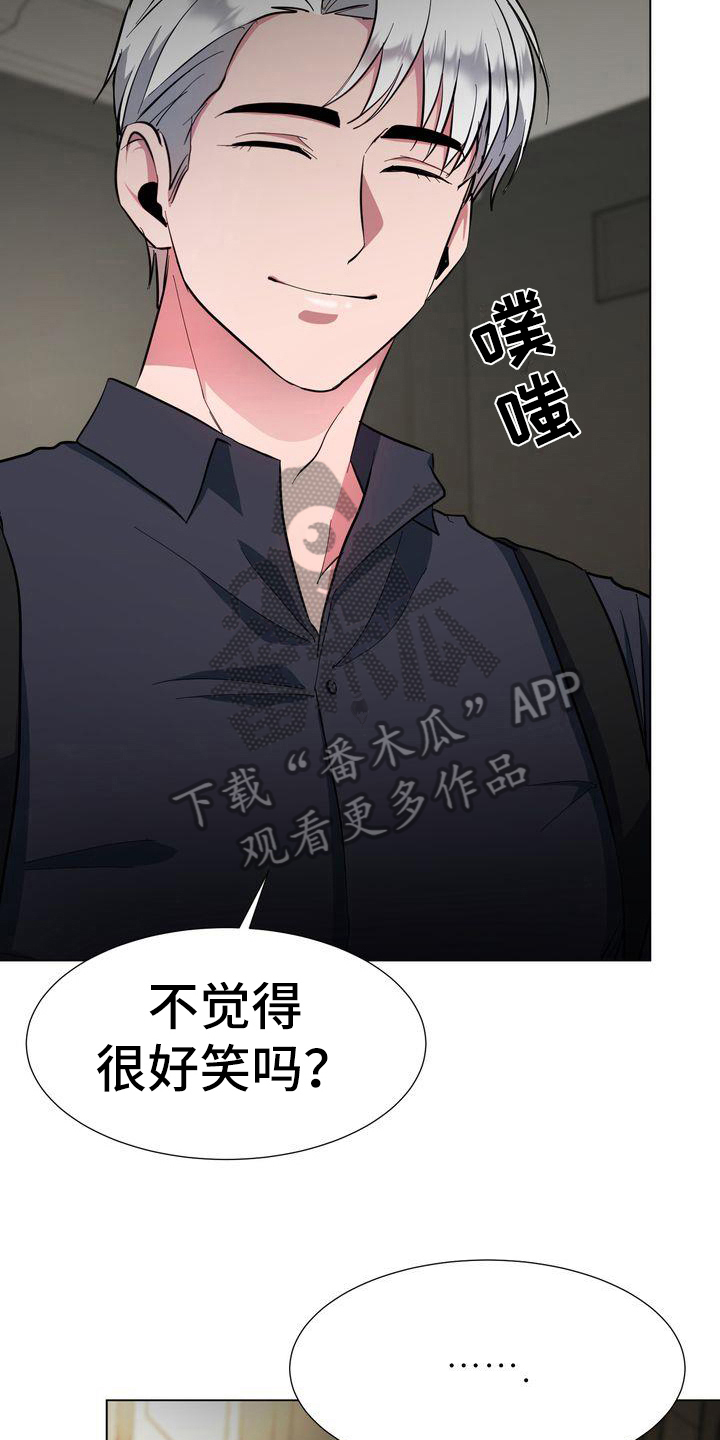 《特殊的行动》第8章监禁 第14页