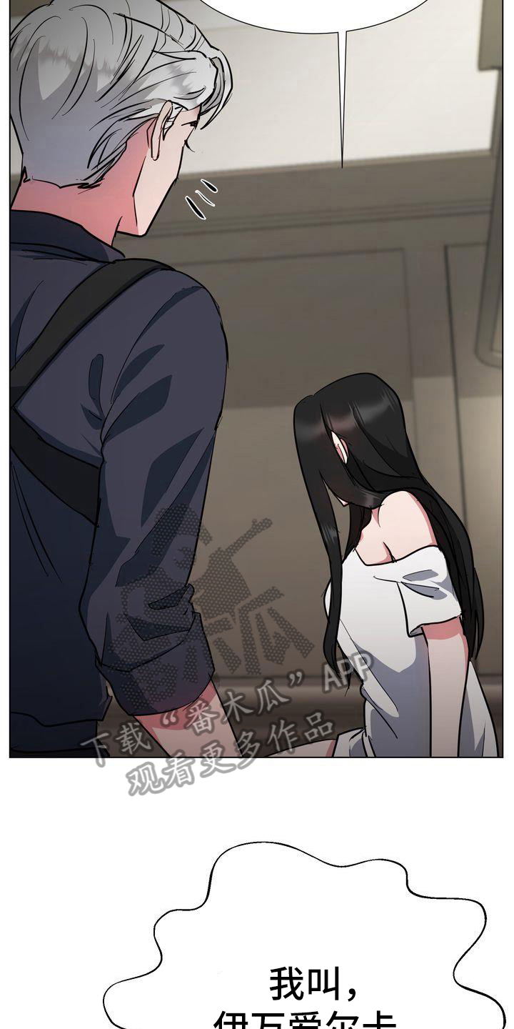 《特殊的行动》第8章监禁 第16页