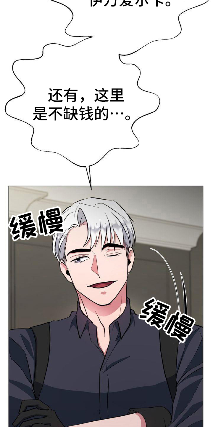 《特殊的行动》第8章监禁 第17页