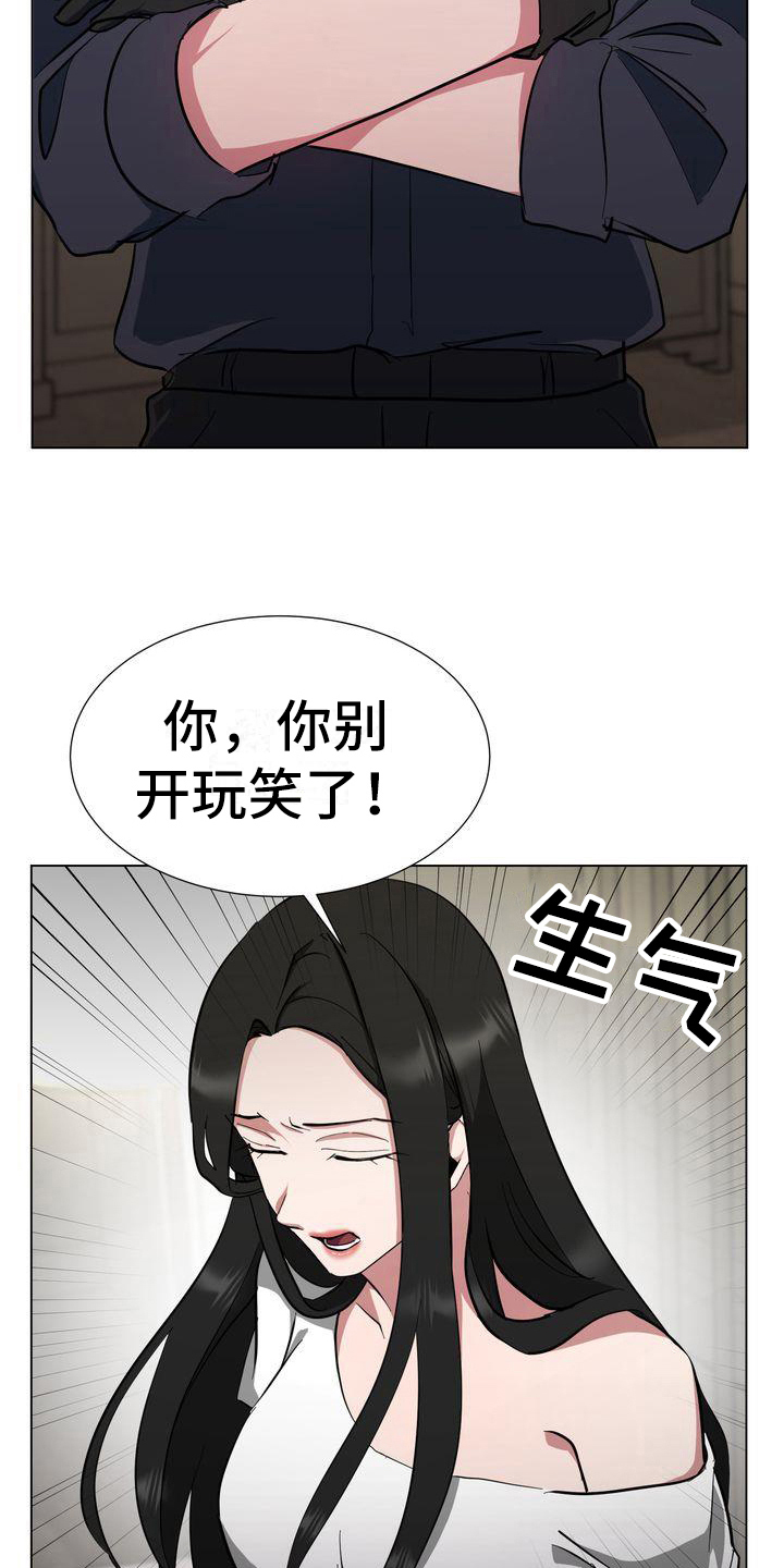 《特殊的行动》第8章监禁 第18页