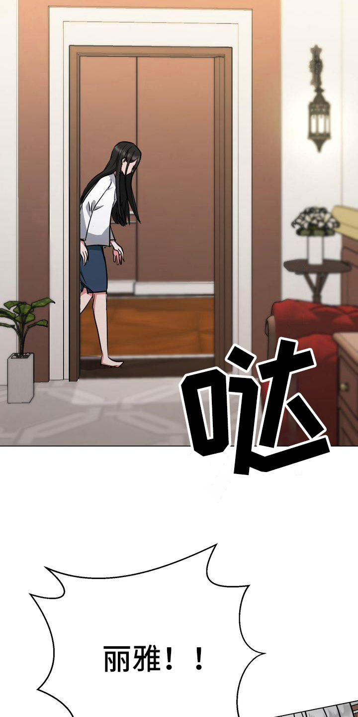 《特殊的行动》第8章监禁 第2页