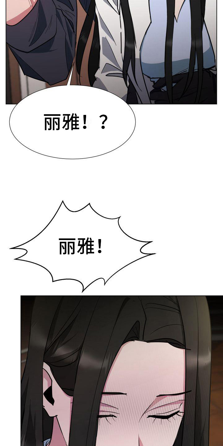 《特殊的行动》第8章监禁 第7页