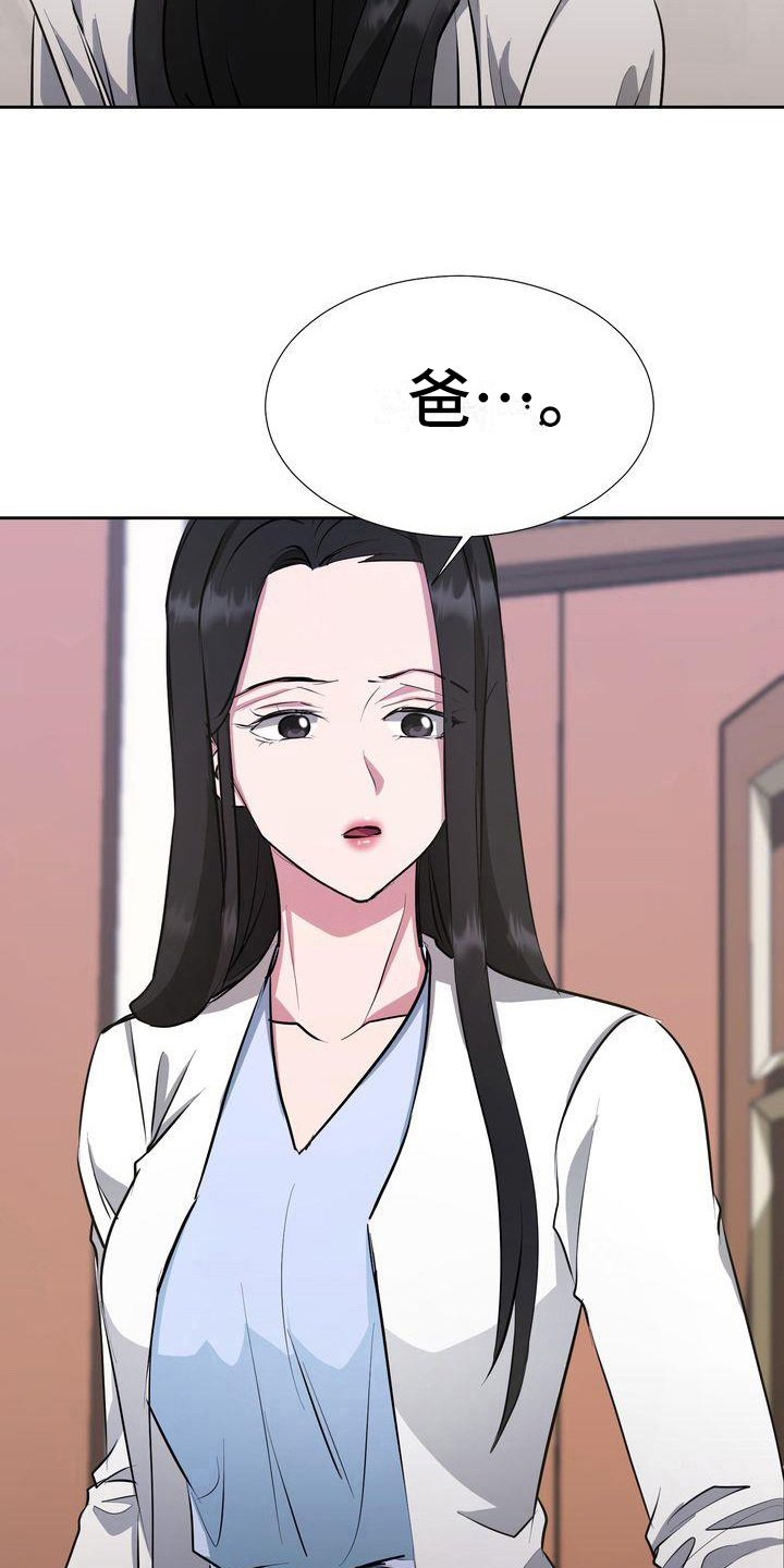 《特殊的行动》第5章死亡 第2页