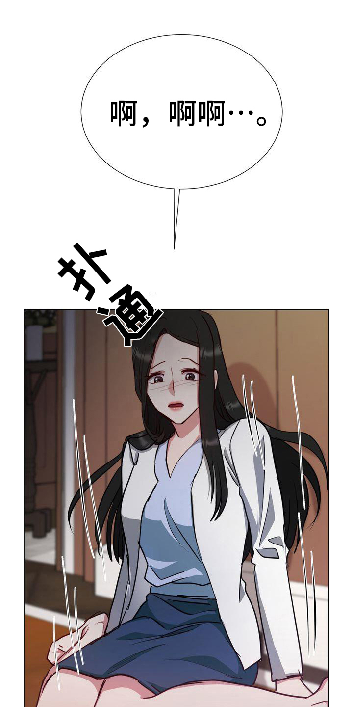 《特殊的行动》第7章求死 第14页