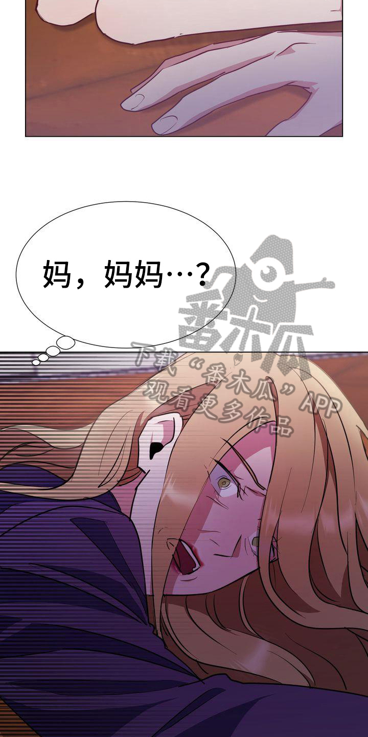 《特殊的行动》第7章求死 第15页