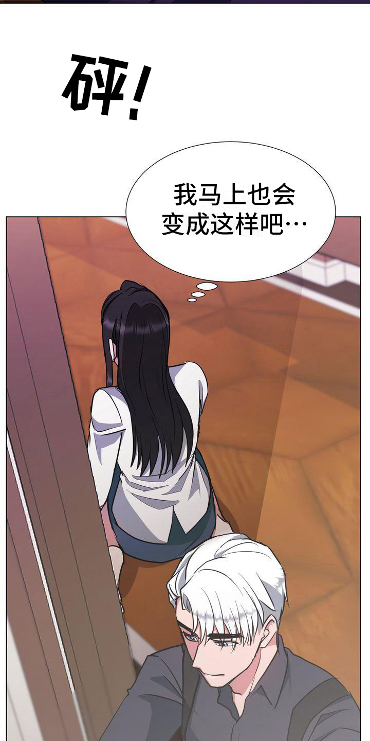 《特殊的行动》第7章求死 第16页