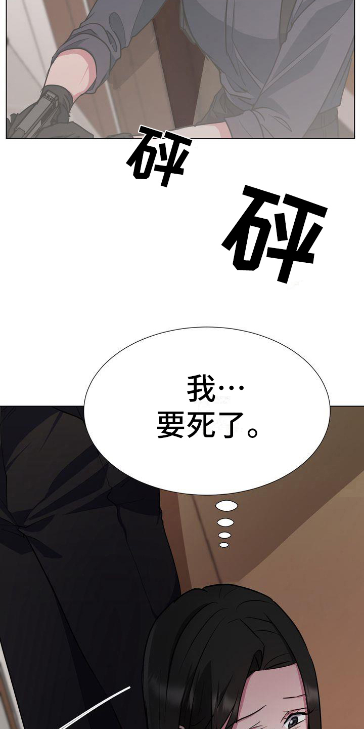 《特殊的行动》第7章求死 第17页