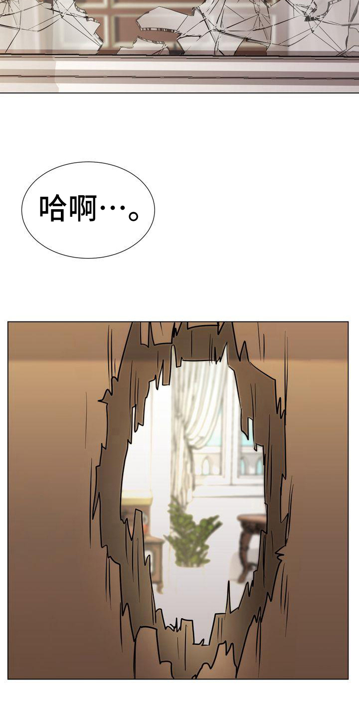 《特殊的行动》第7章求死 第2页