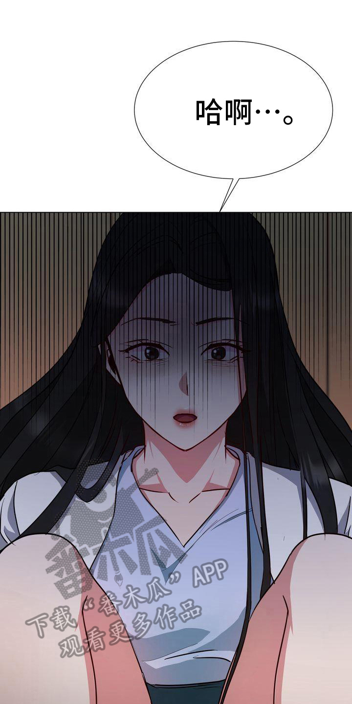 《特殊的行动》第7章求死 第3页