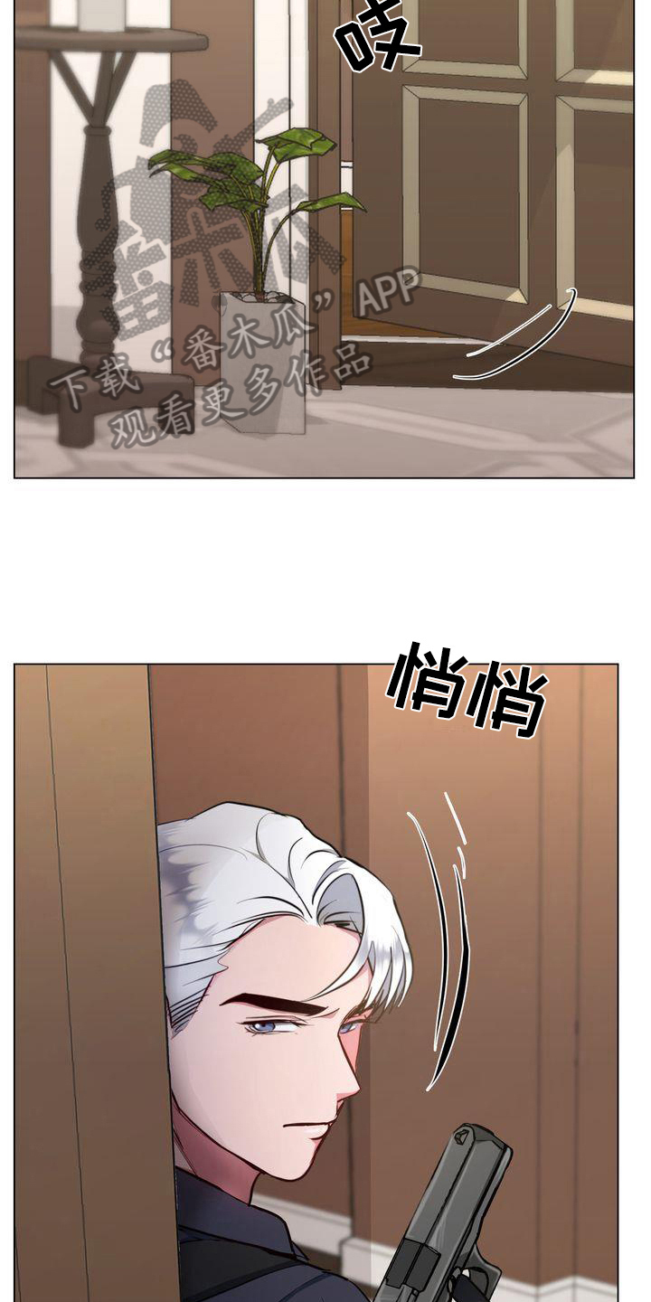 《特殊的行动》第7章求死 第7页