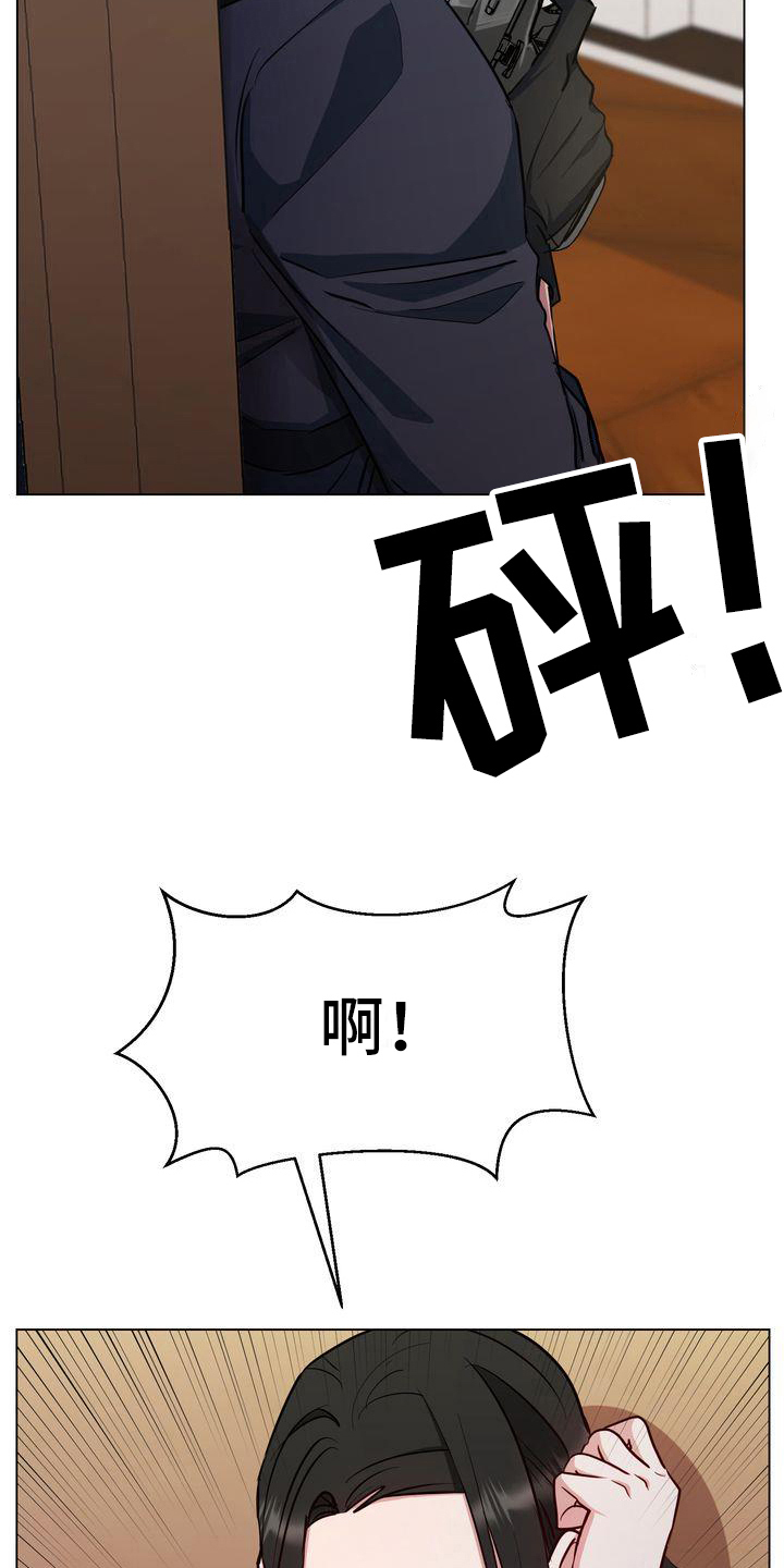 《特殊的行动》第7章求死 第8页