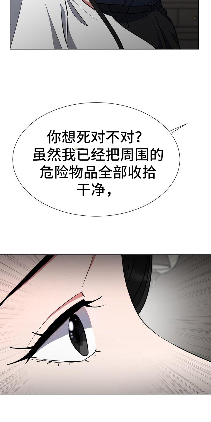 《特殊的行动》第9章特工 第5页