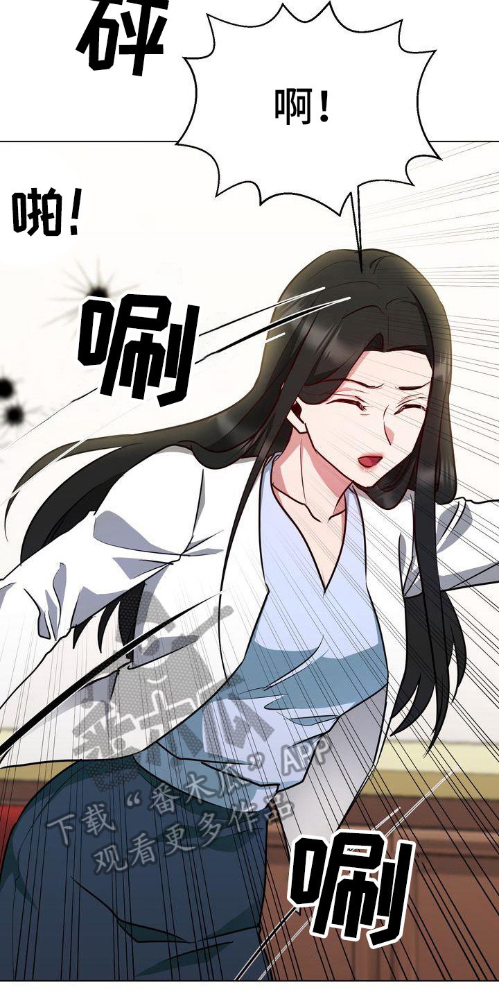 《特殊的行动》第6章枪击 第15页