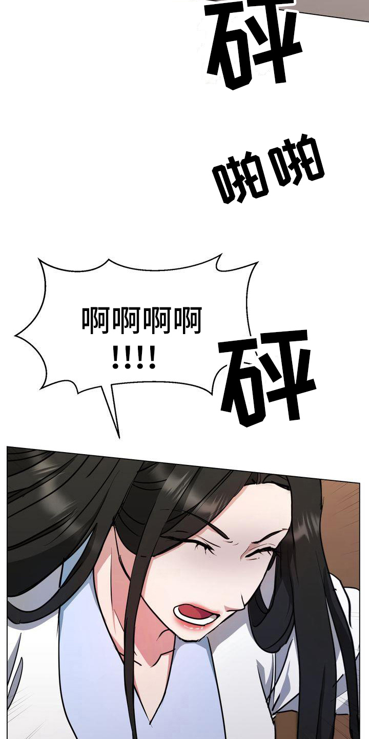 《特殊的行动》第6章枪击 第17页