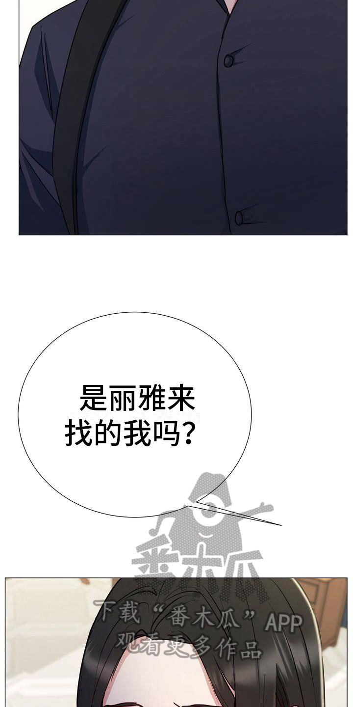 《特殊的行动》第6章枪击 第7页