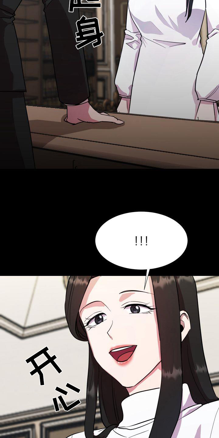 《特殊的行动》第2章同意 第12页