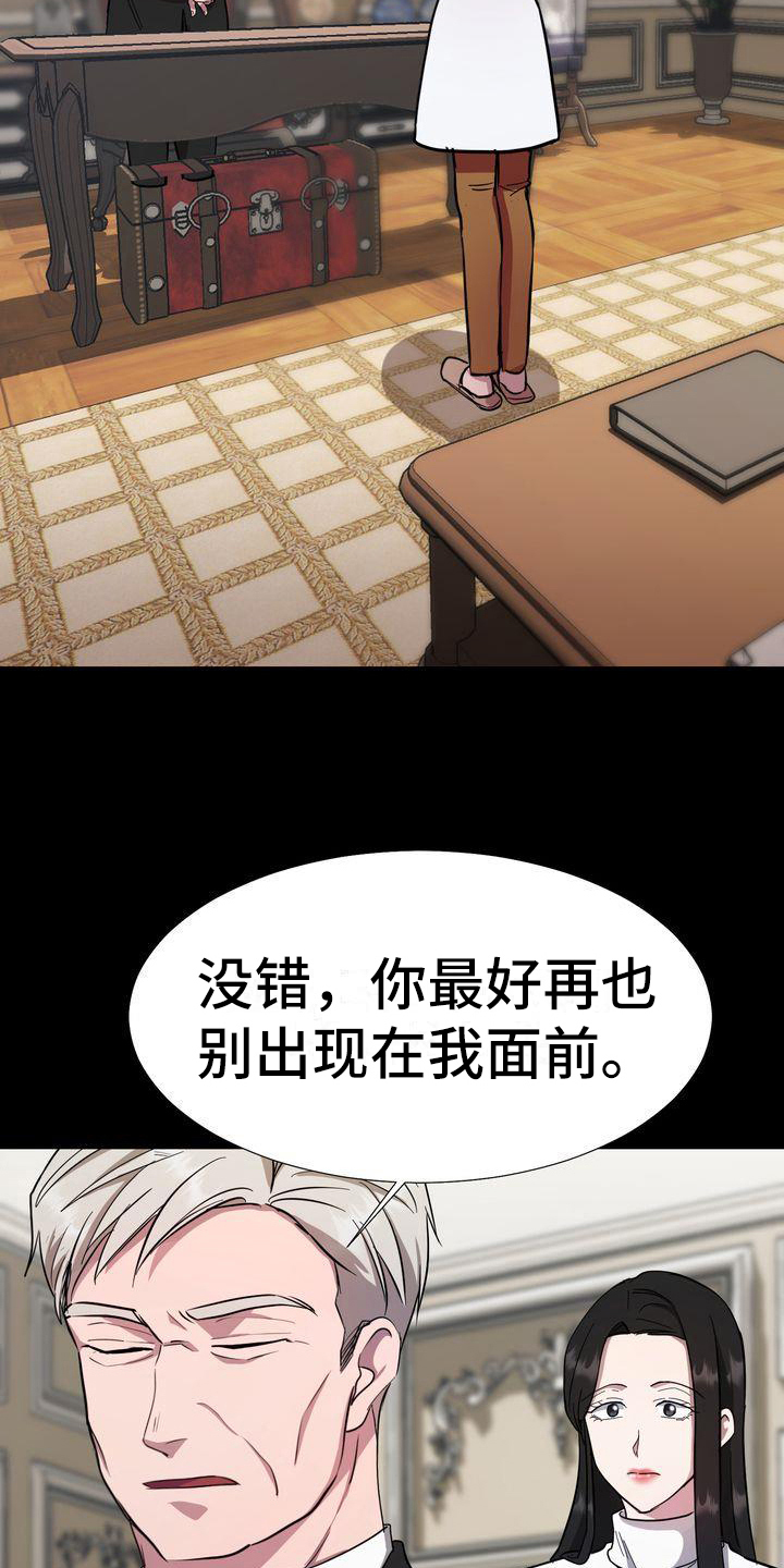 《特殊的行动》第2章同意 第14页