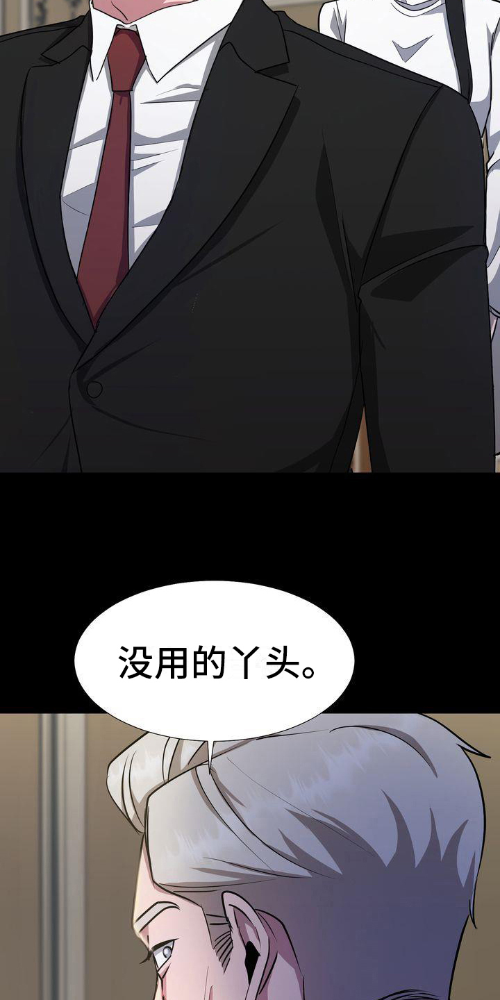 《特殊的行动》第2章同意 第15页