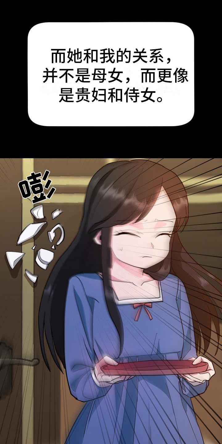 《特殊的行动》第2章同意 第1页