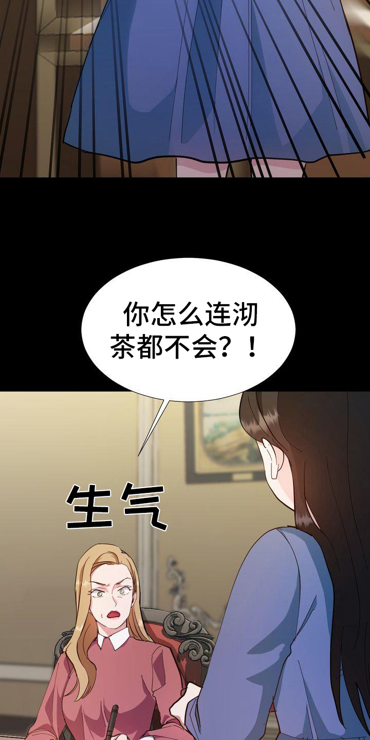 《特殊的行动》第2章同意 第2页