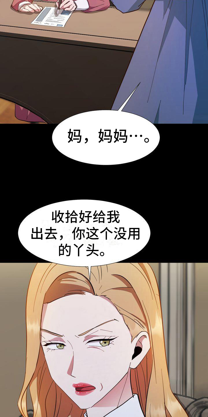 《特殊的行动》第2章同意 第3页