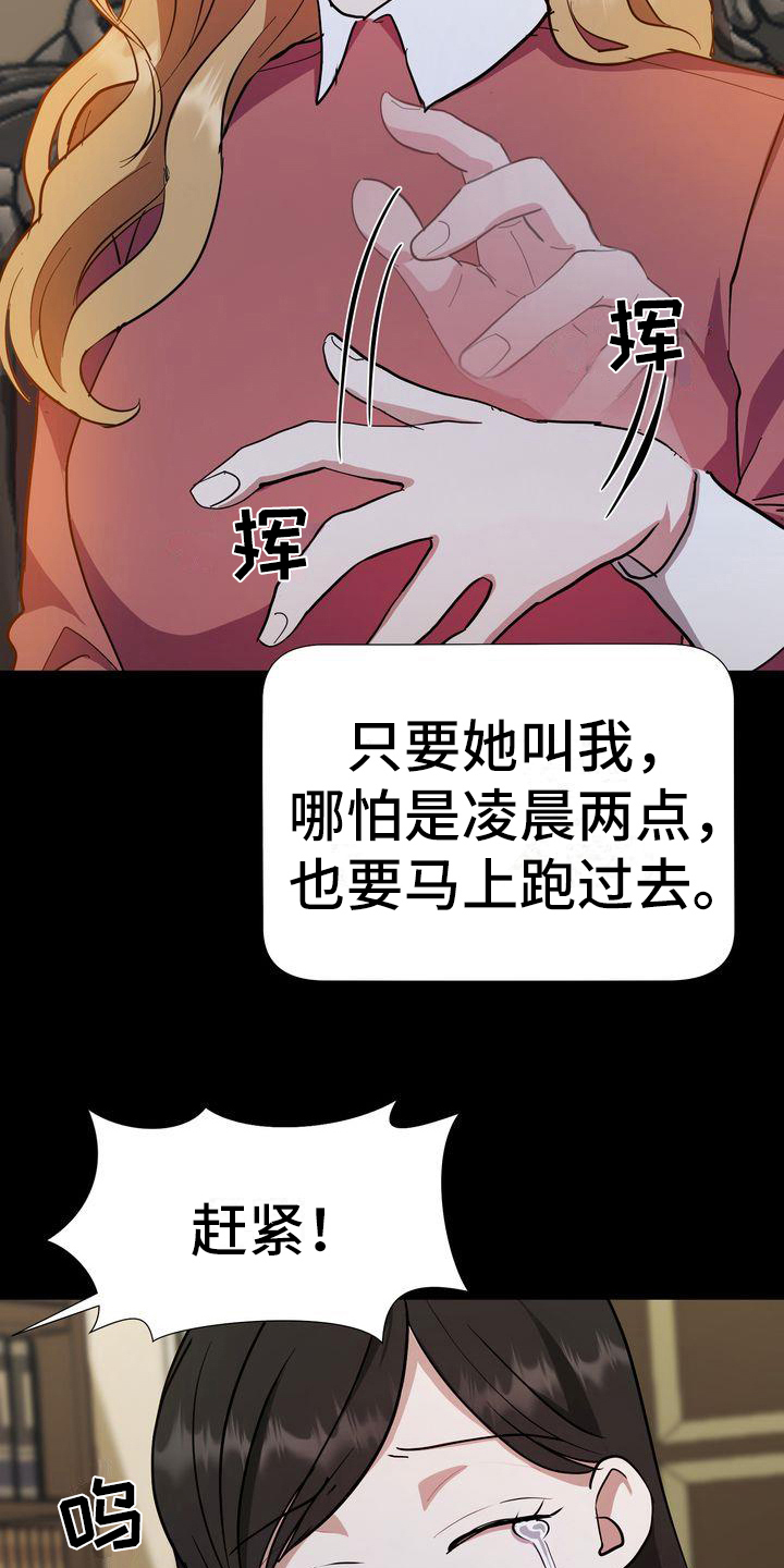 《特殊的行动》第2章同意 第4页