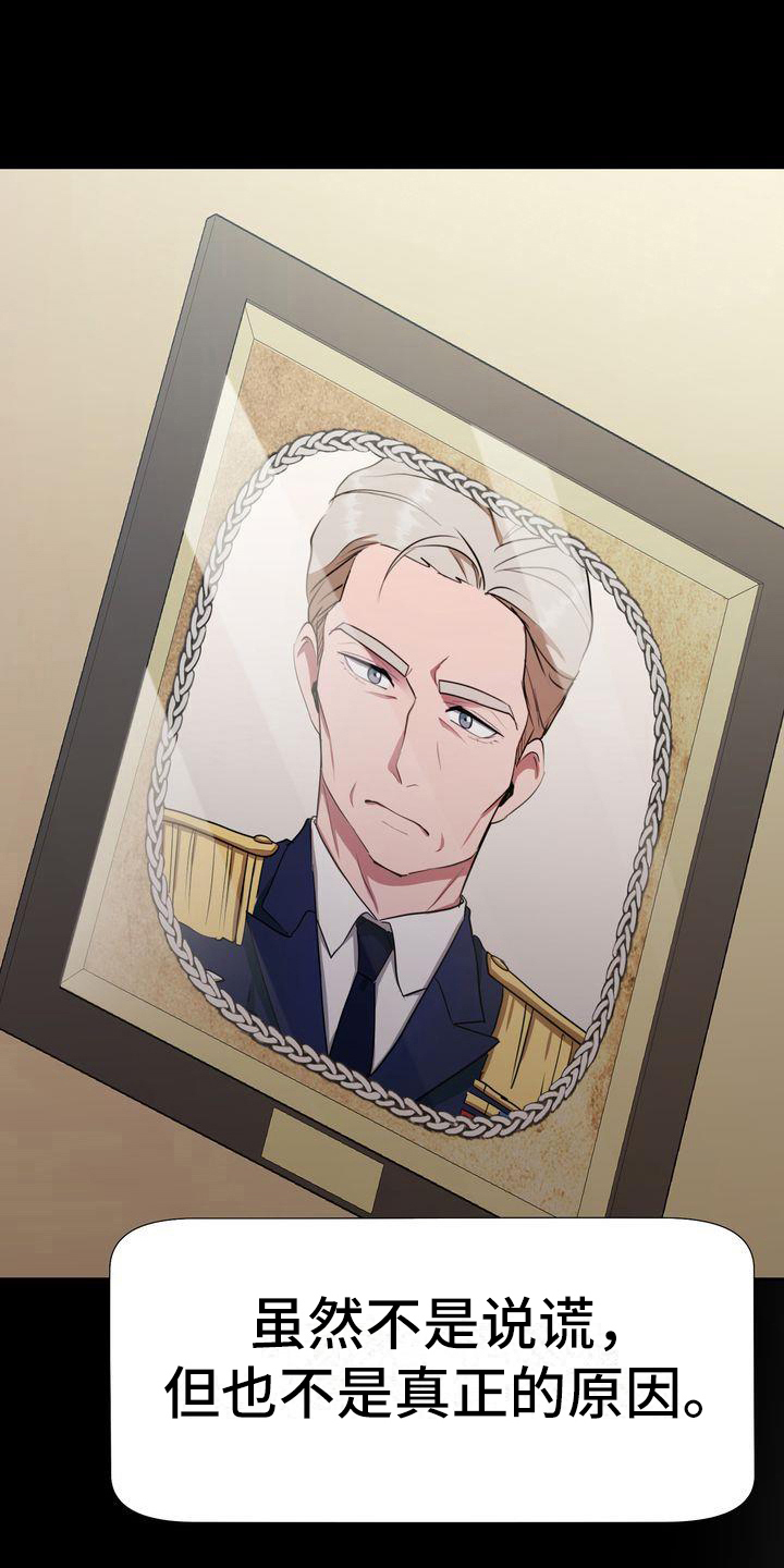 《特殊的行动》第2章同意 第7页