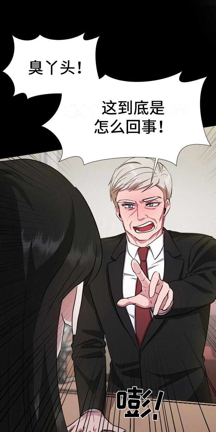 《特殊的行动》第2章同意 第8页