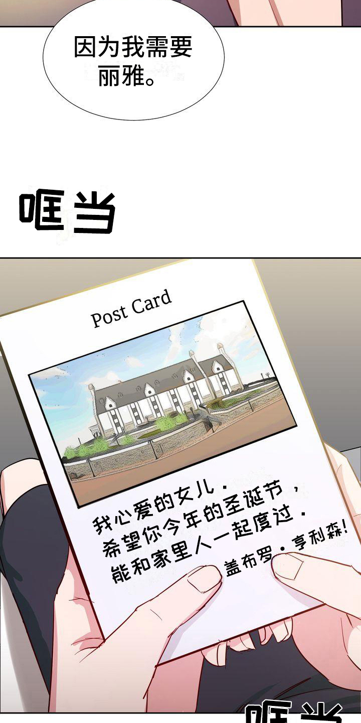 《特殊的行动》第1章领养 第10页