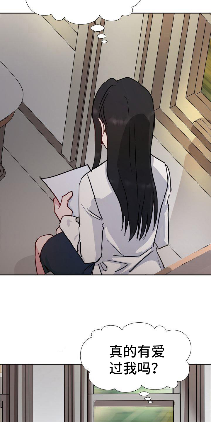 《特殊的行动》第1章领养 第12页