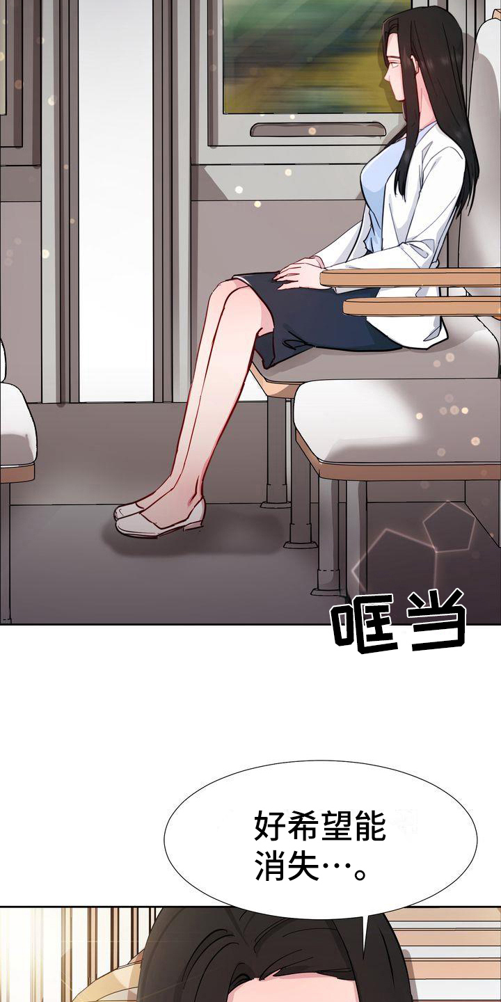 《特殊的行动》第1章领养 第13页