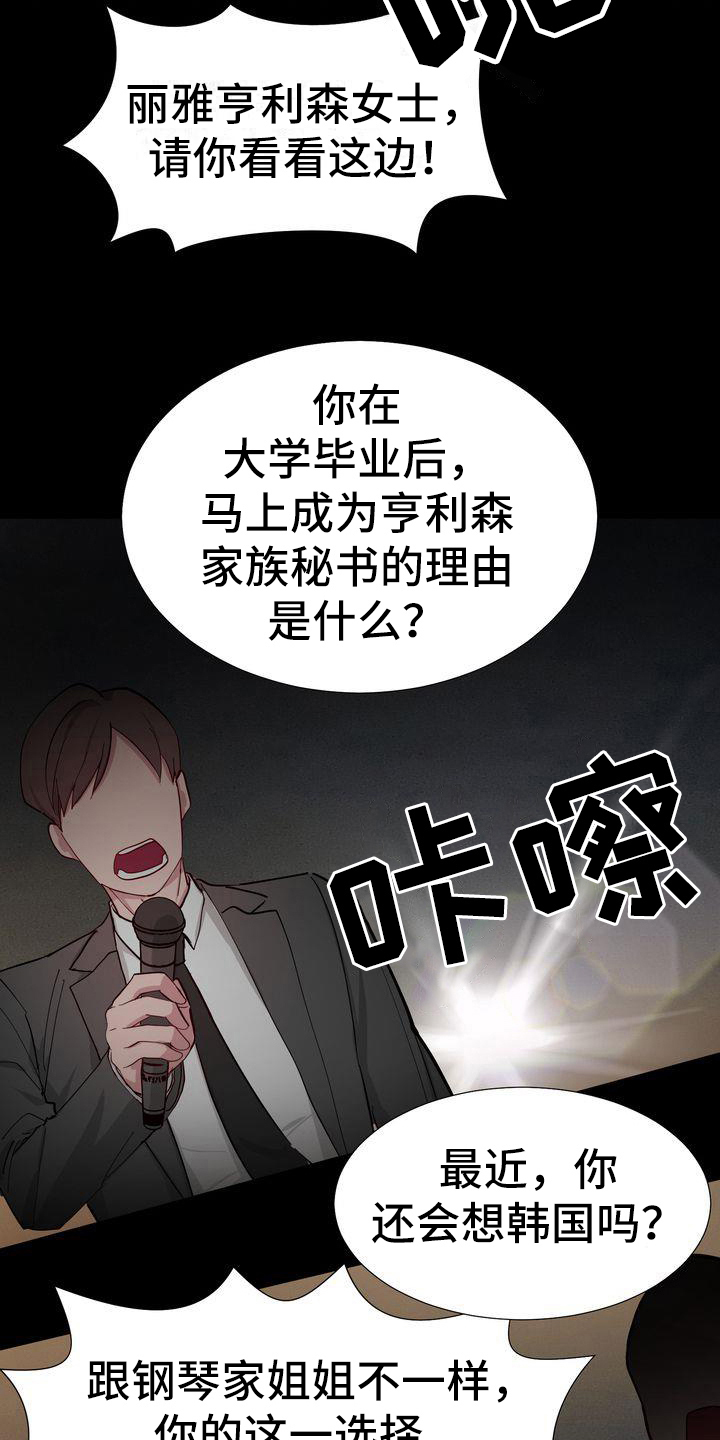 《特殊的行动》第1章领养 第15页