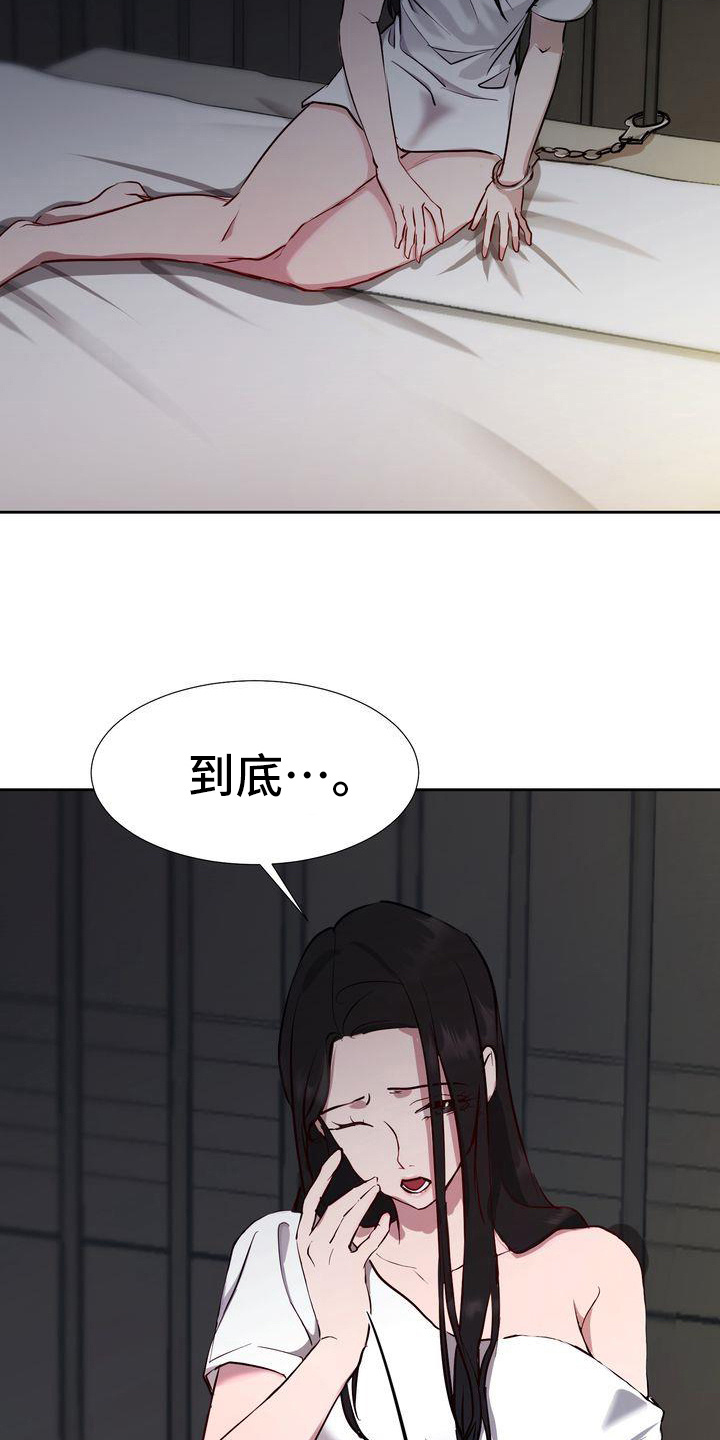 《特殊的行动》第1章领养 第2页