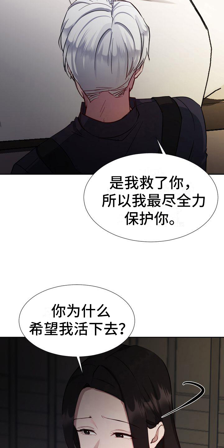 《特殊的行动》第1章领养 第7页