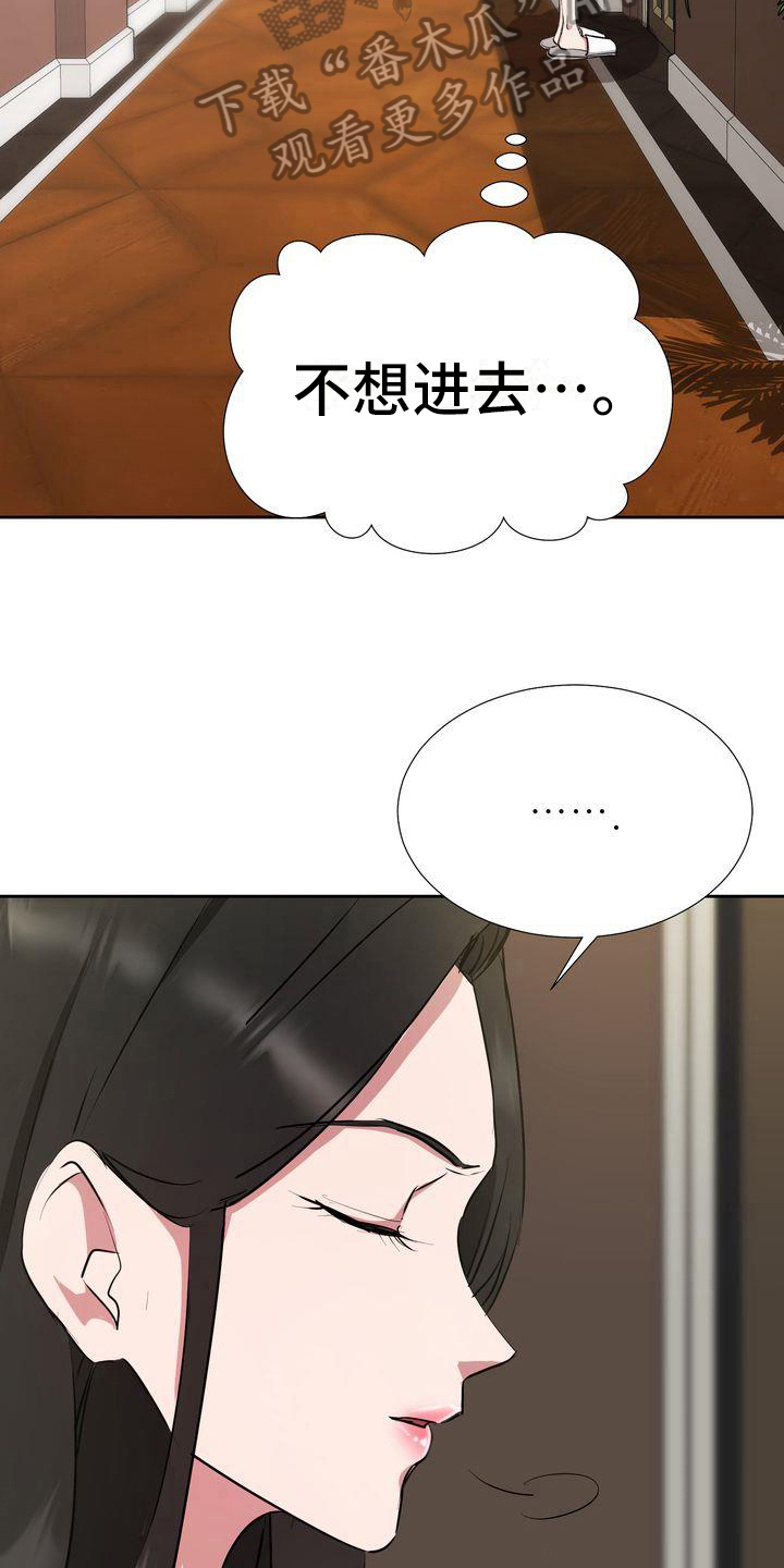 《特殊的行动》第4章出事 第10页