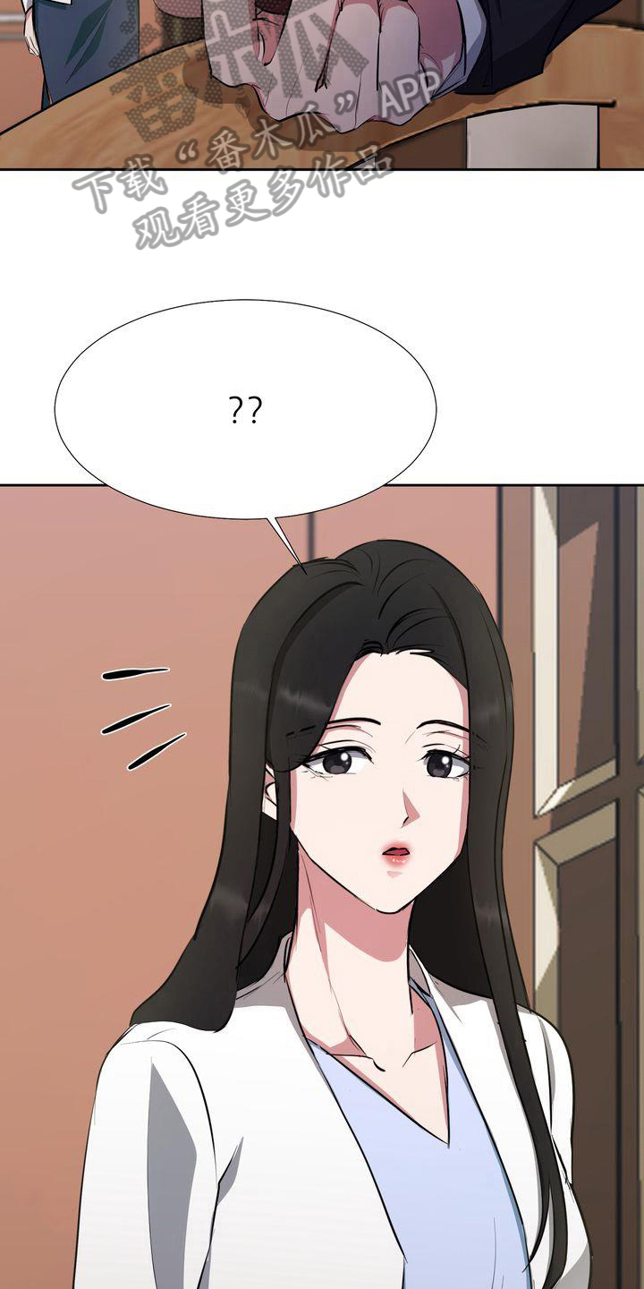 《特殊的行动》第4章出事 第12页