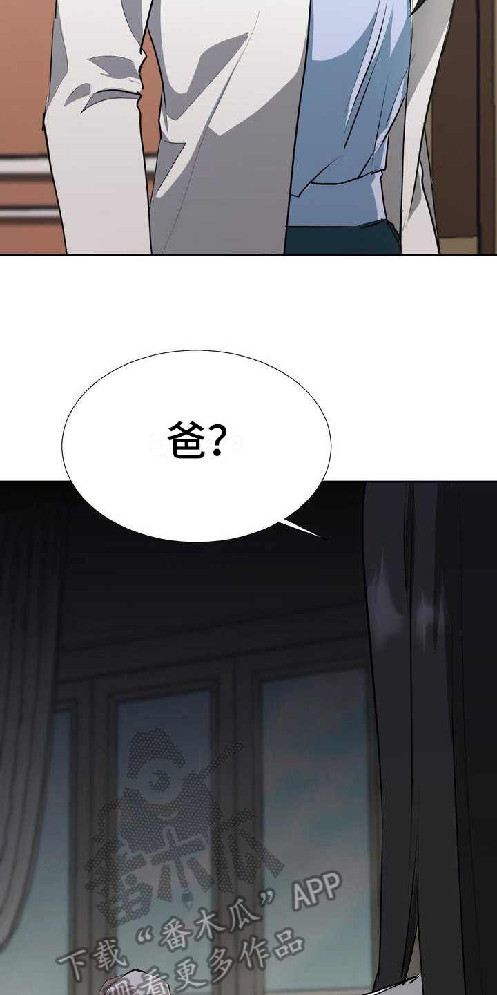《特殊的行动》第4章出事 第13页