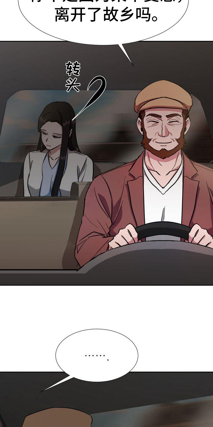 《特殊的行动》第4章出事 第2页