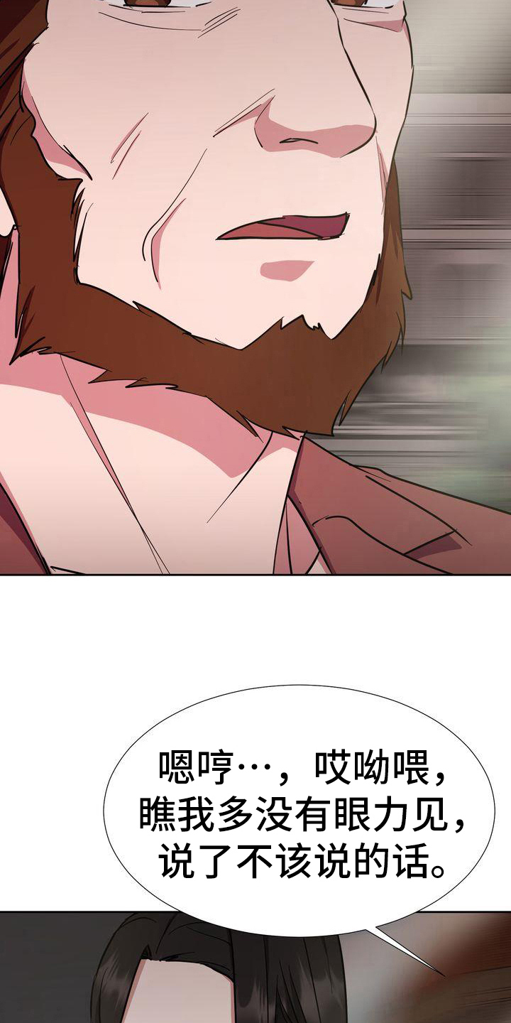《特殊的行动》第4章出事 第4页