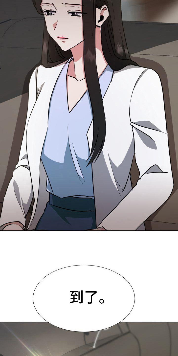 《特殊的行动》第4章出事 第5页