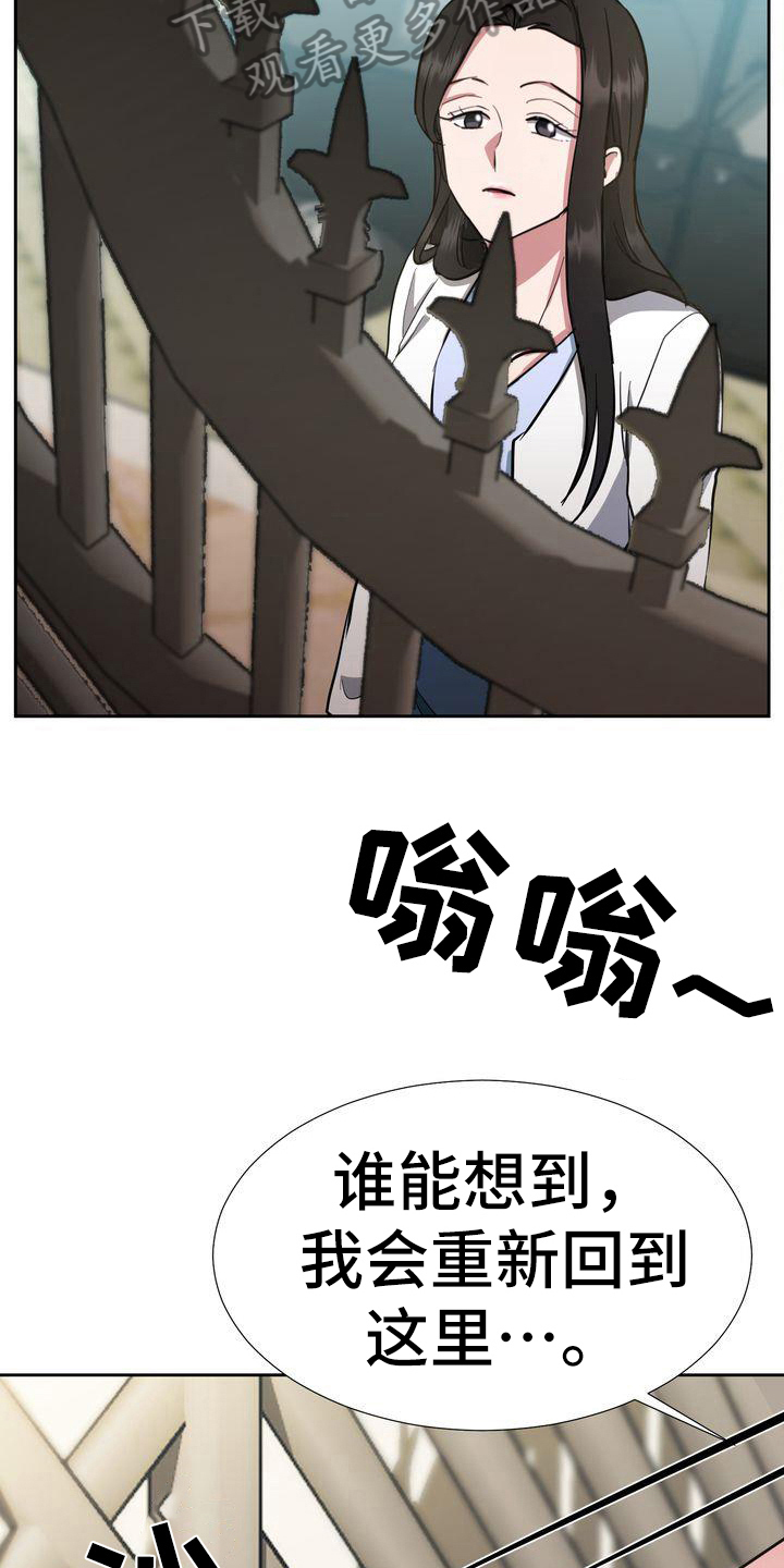 《特殊的行动》第4章出事 第8页