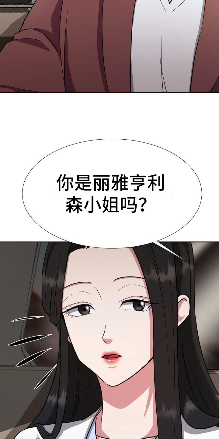 《特殊的行动》第3章回家 第10页