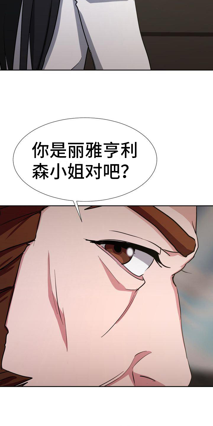 《特殊的行动》第3章回家 第12页