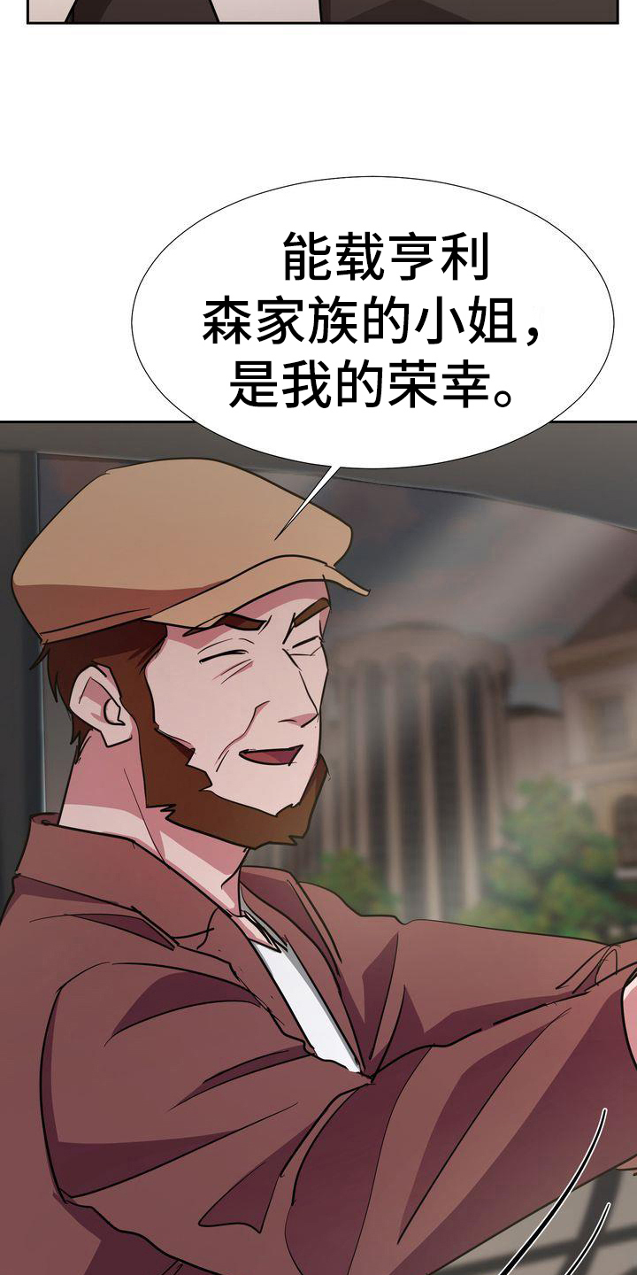 《特殊的行动》第3章回家 第14页