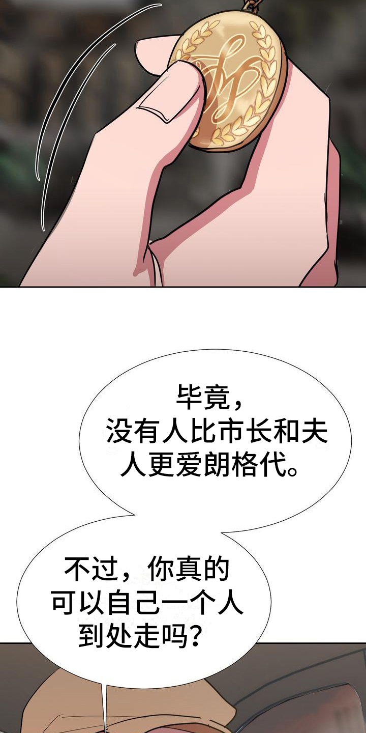 《特殊的行动》第3章回家 第16页
